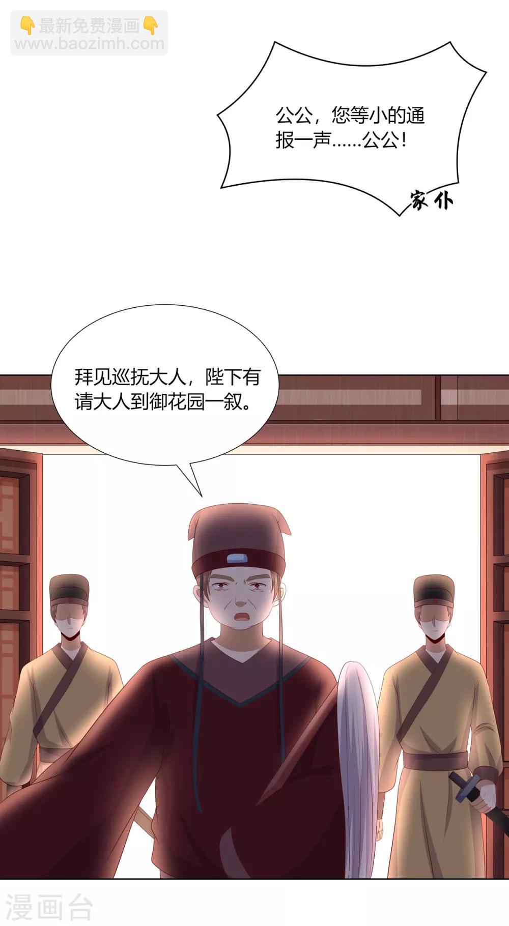 第2季66话 圣前对峙-第102话