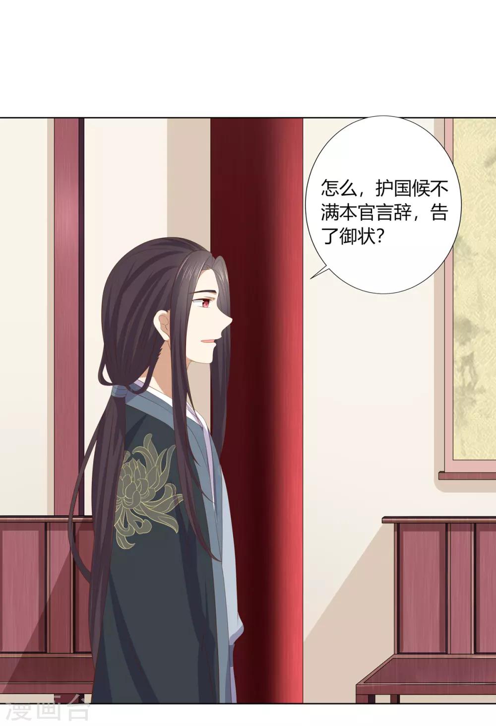 第2季66话 圣前对峙-第102话