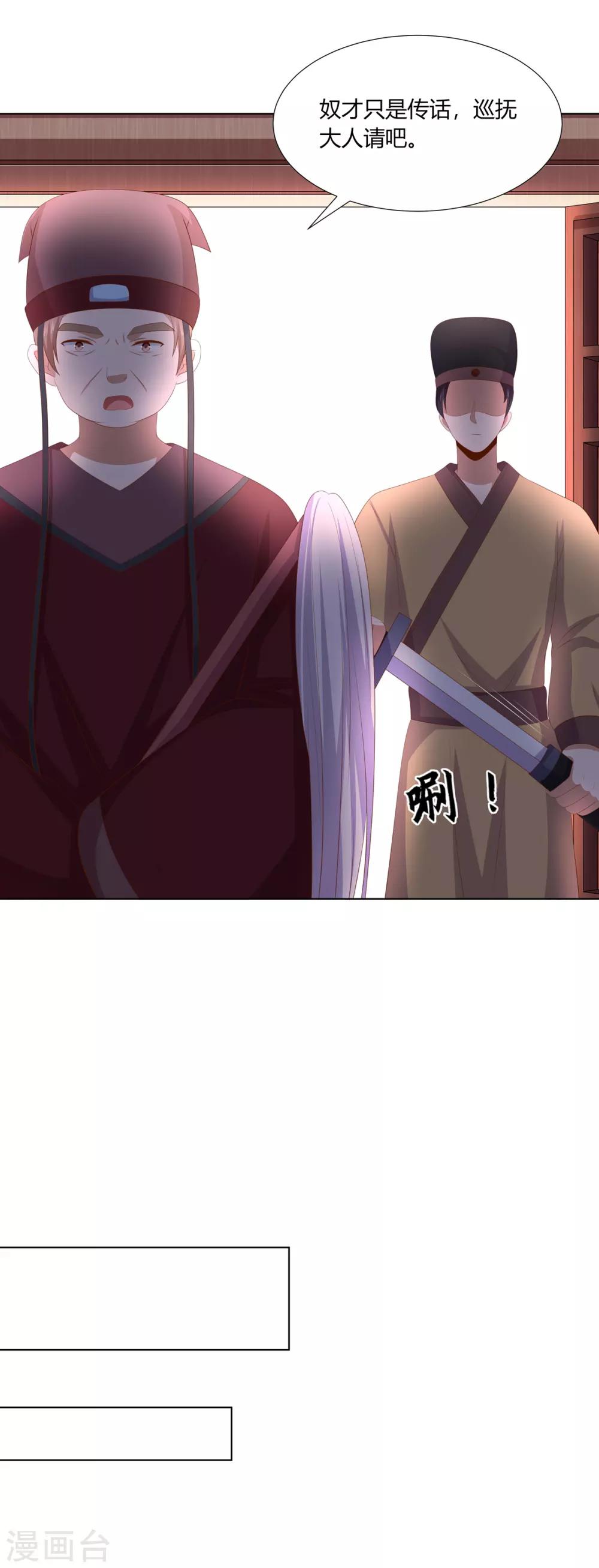 第2季66话 圣前对峙-第102话