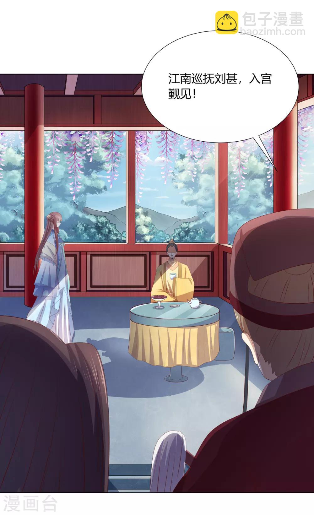 第2季66话 圣前对峙-第102话