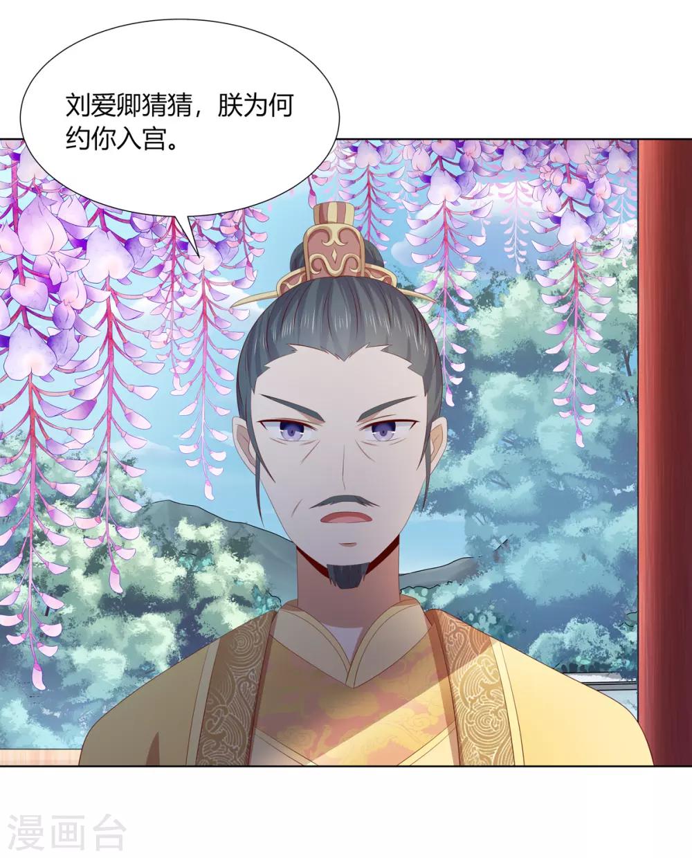 第2季66话 圣前对峙-第102话