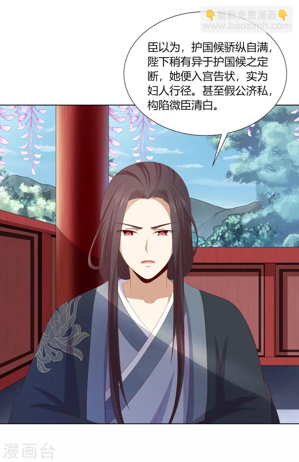 第2季66话 圣前对峙-第102话