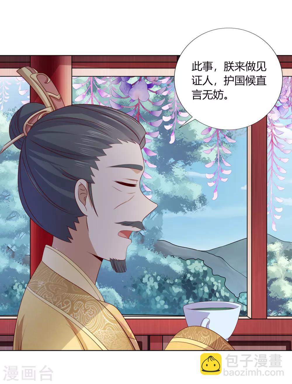 第2季66话 圣前对峙-第102话