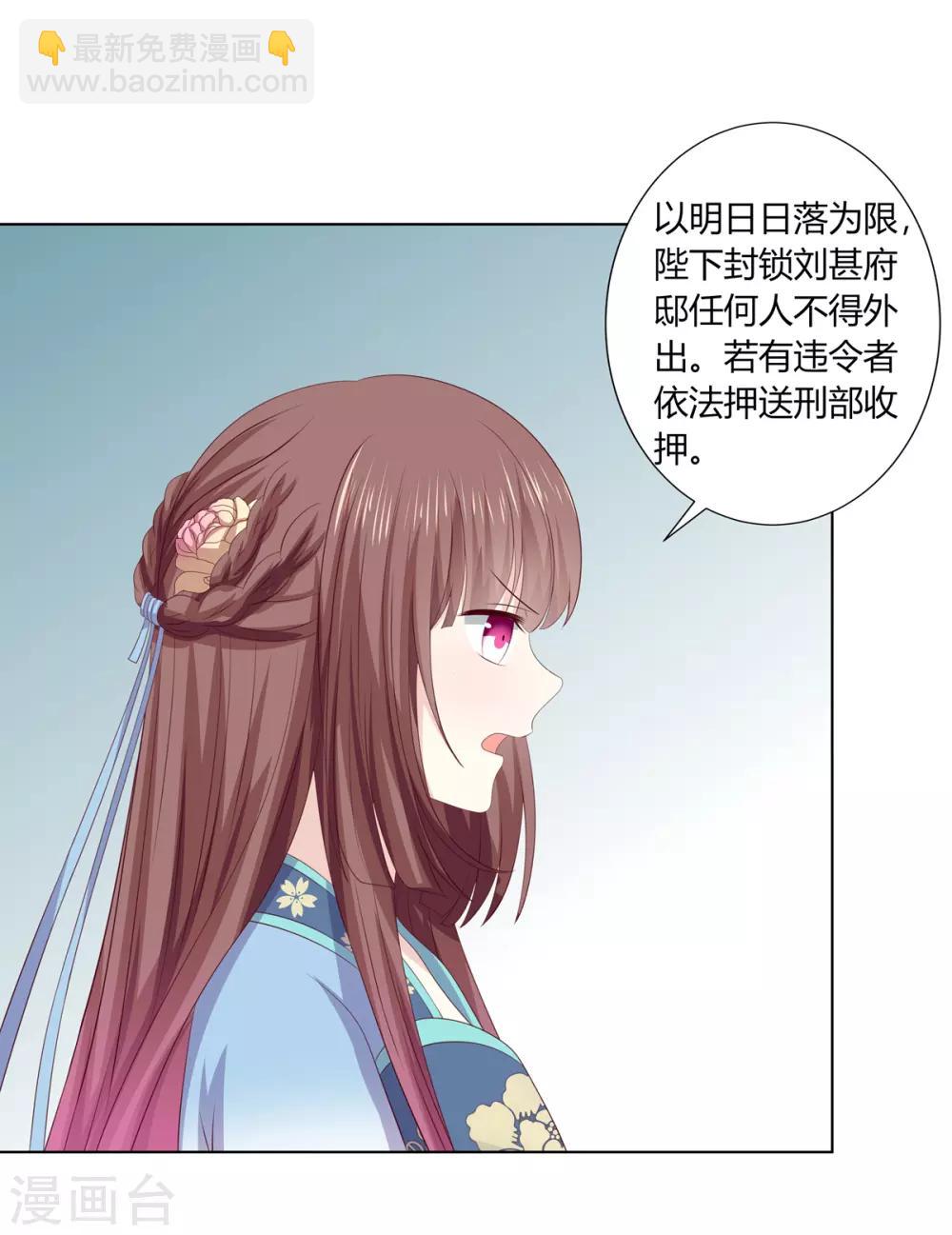 第2季66话 圣前对峙-第102话