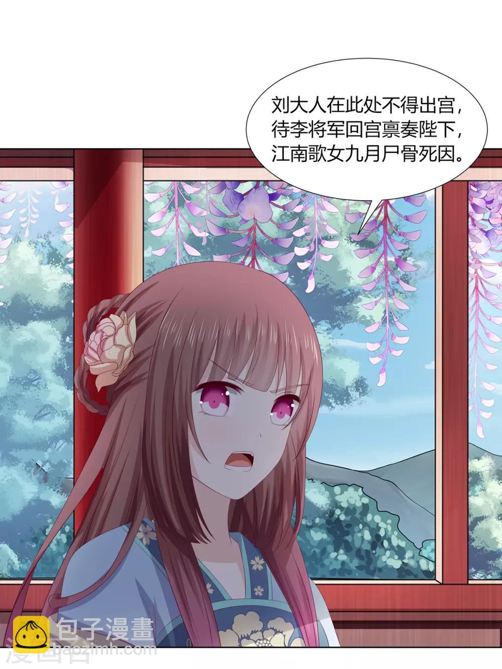 第2季66话 圣前对峙-第102话