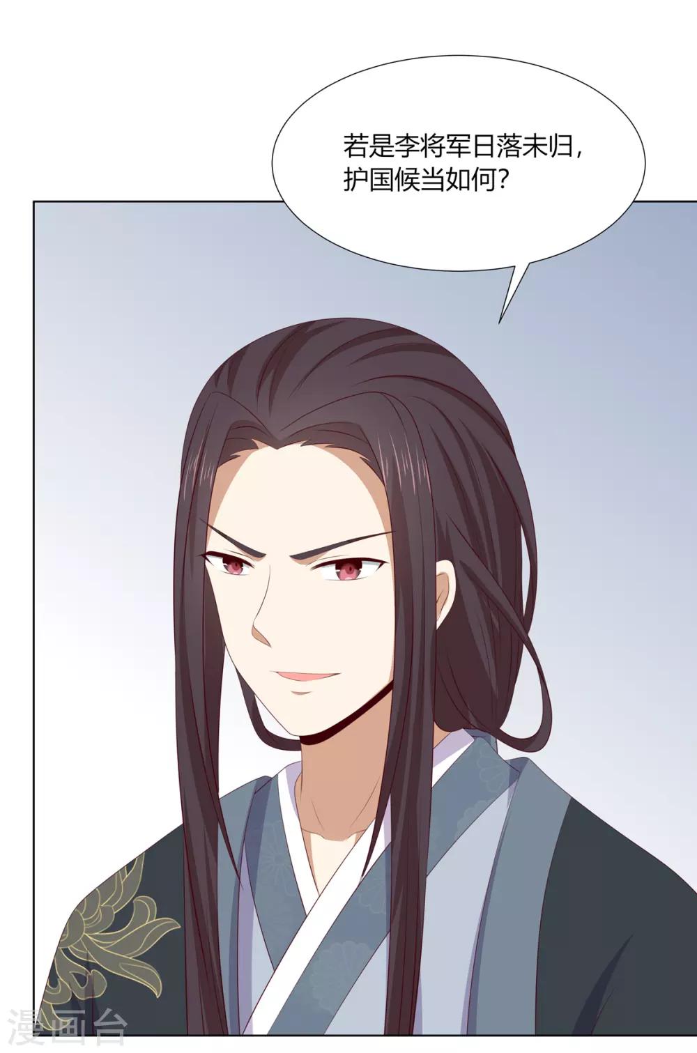 第2季66话 圣前对峙-第102话