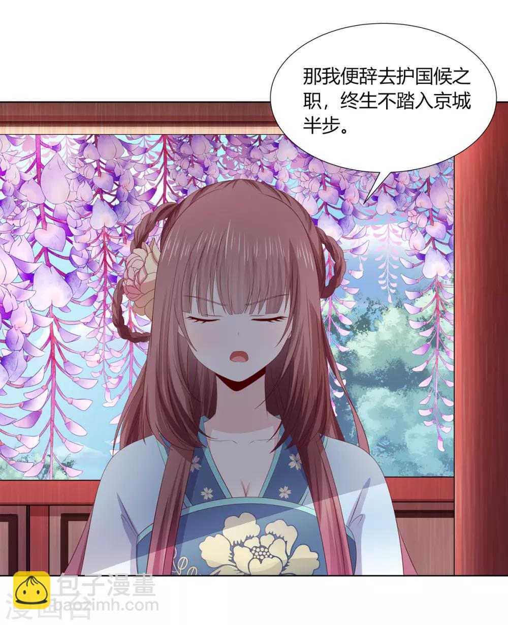 第2季66话 圣前对峙-第102话