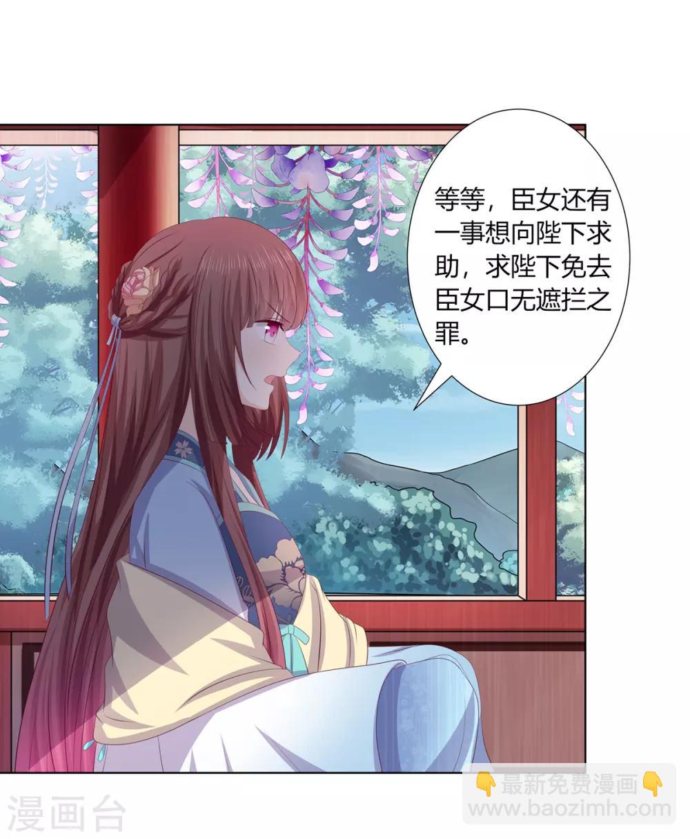 第2季66话 圣前对峙-第102话