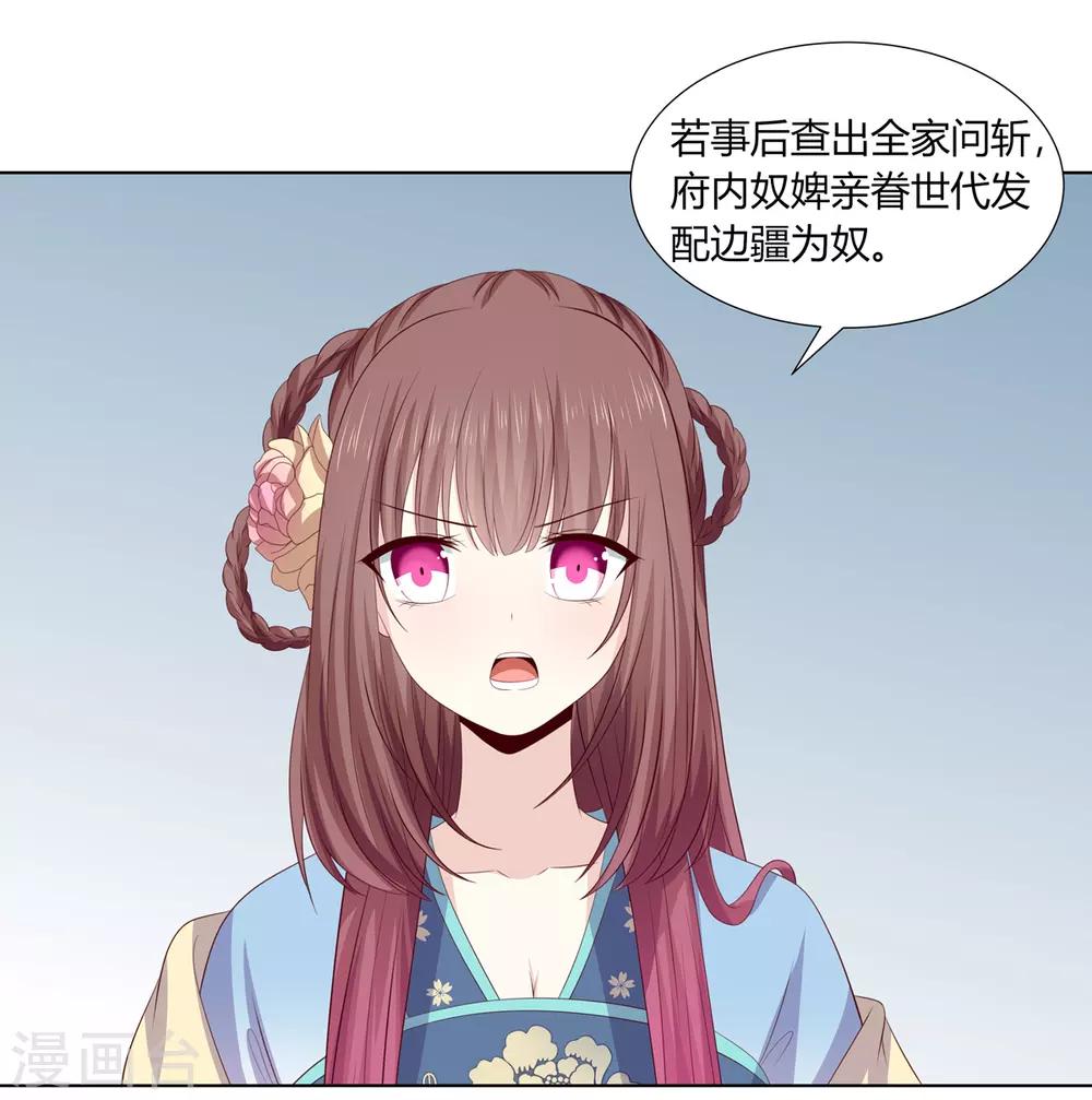 第2季66话 圣前对峙-第102话