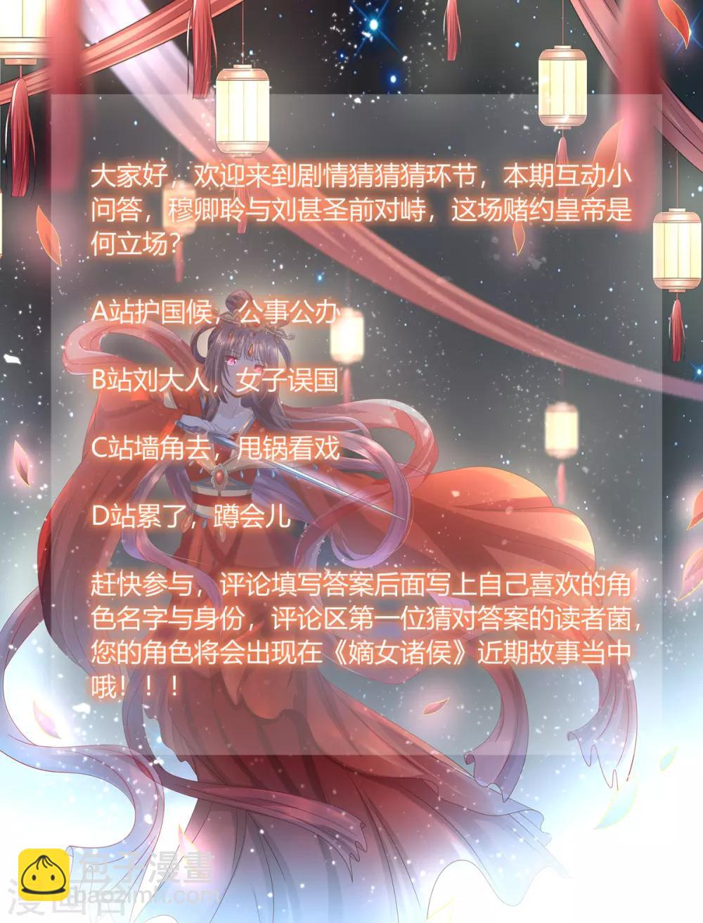 第2季66话 圣前对峙-第102话