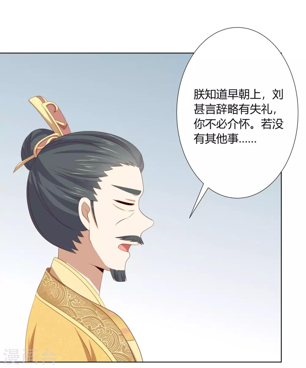 第2季66话 圣前对峙-第102话