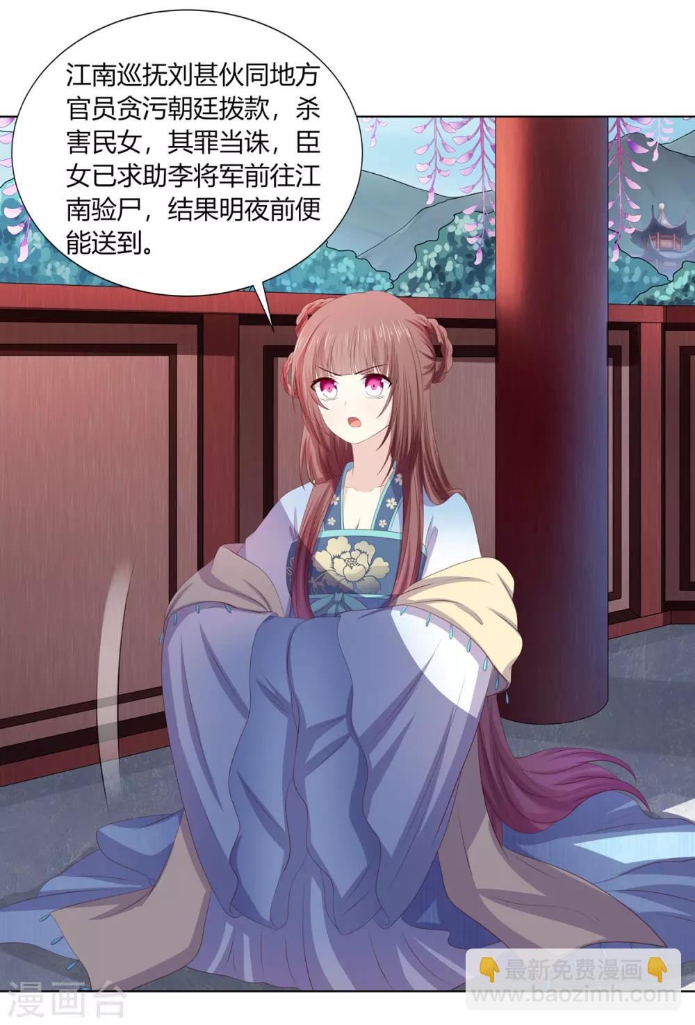 第2季66话 圣前对峙-第102话