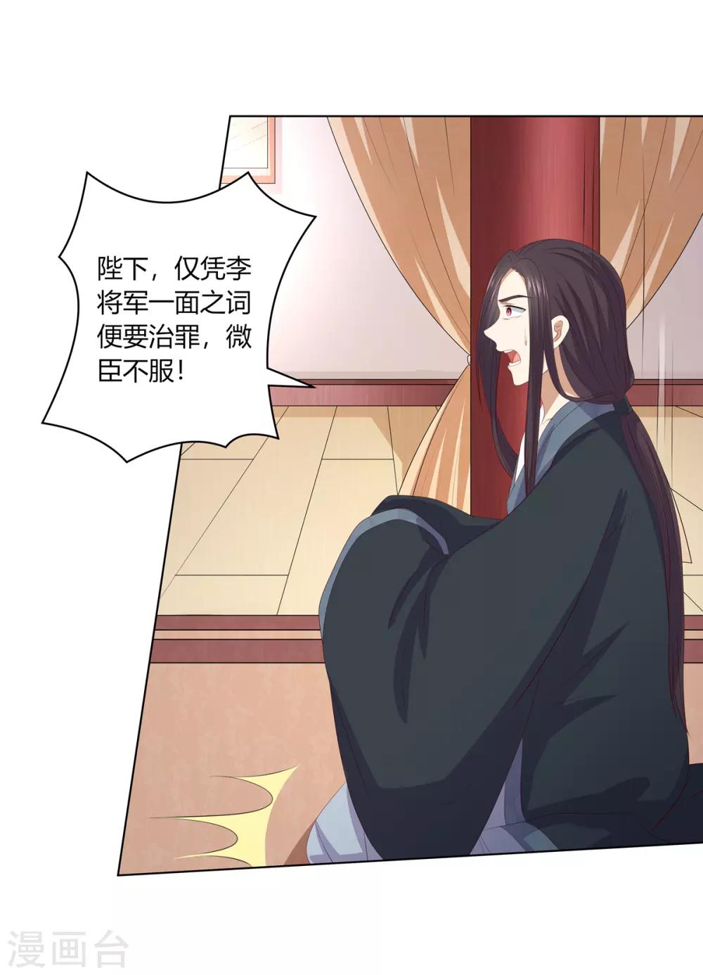 第2季68话 身份成谜-第104话