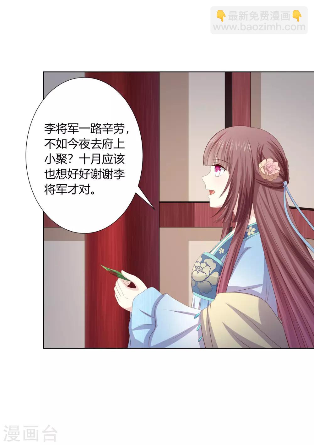 第2季68话 身份成谜-第104话