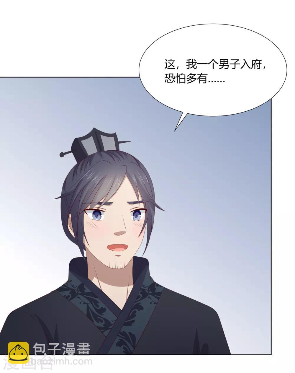 第2季68话 身份成谜-第104话