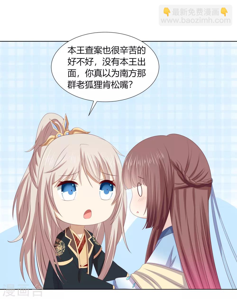 第2季68话 身份成谜-第104话