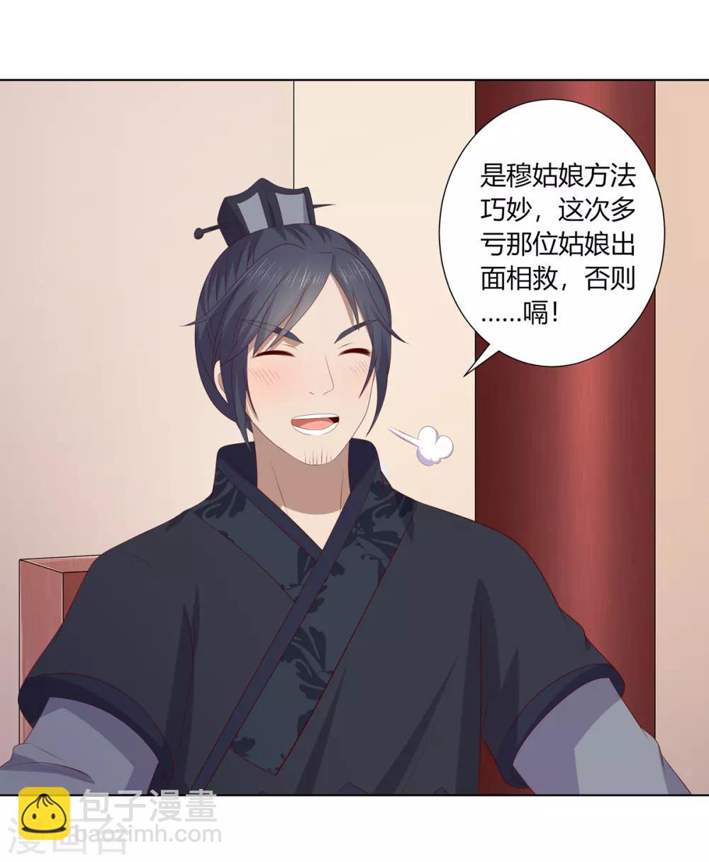 第2季68话 身份成谜-第104话