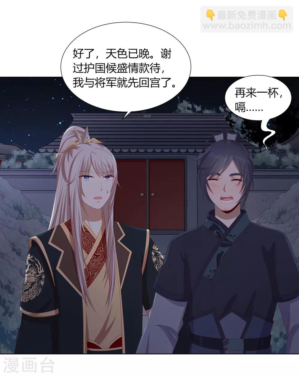 第2季68话 身份成谜-第104话