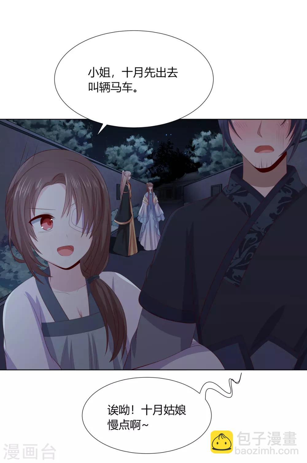 第2季68话 身份成谜-第104话