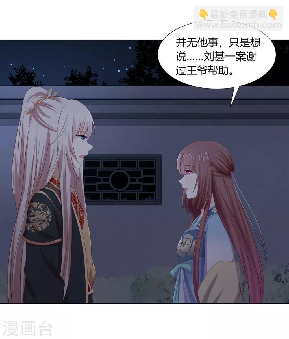 第2季68话 身份成谜-第104话