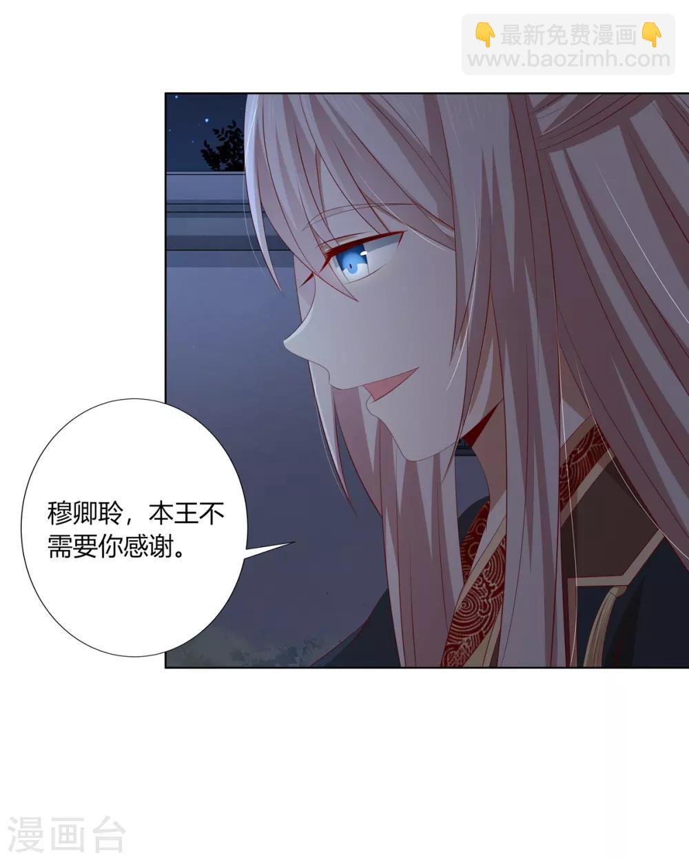 第2季68话 身份成谜-第104话