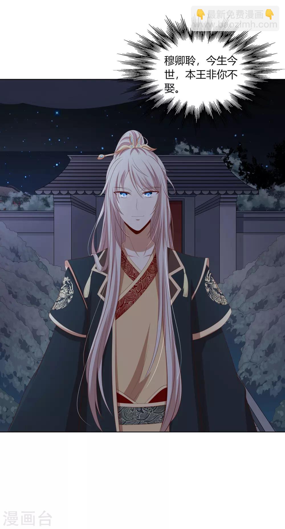 第2季68话 身份成谜-第104话