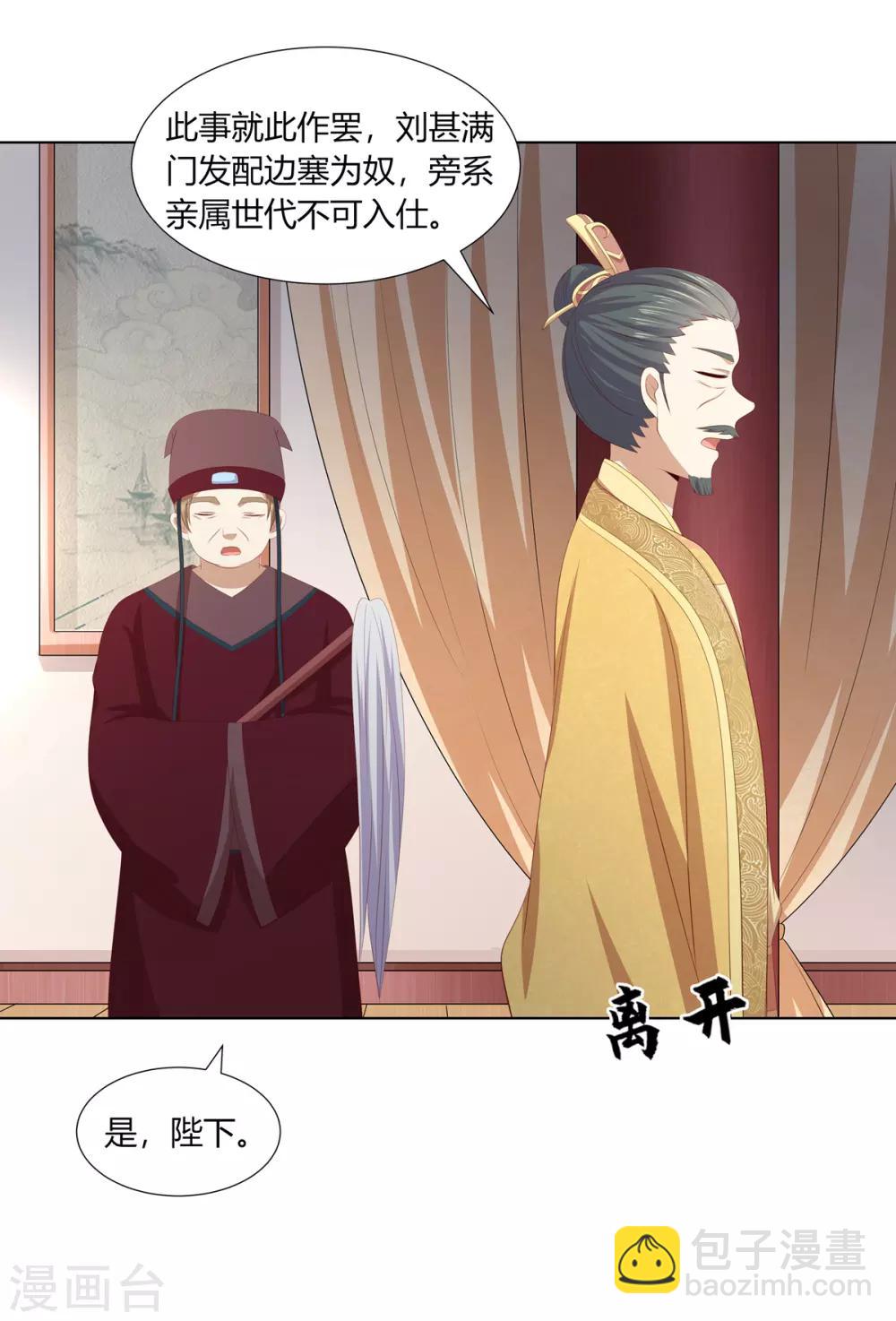 第2季68话 身份成谜-第104话