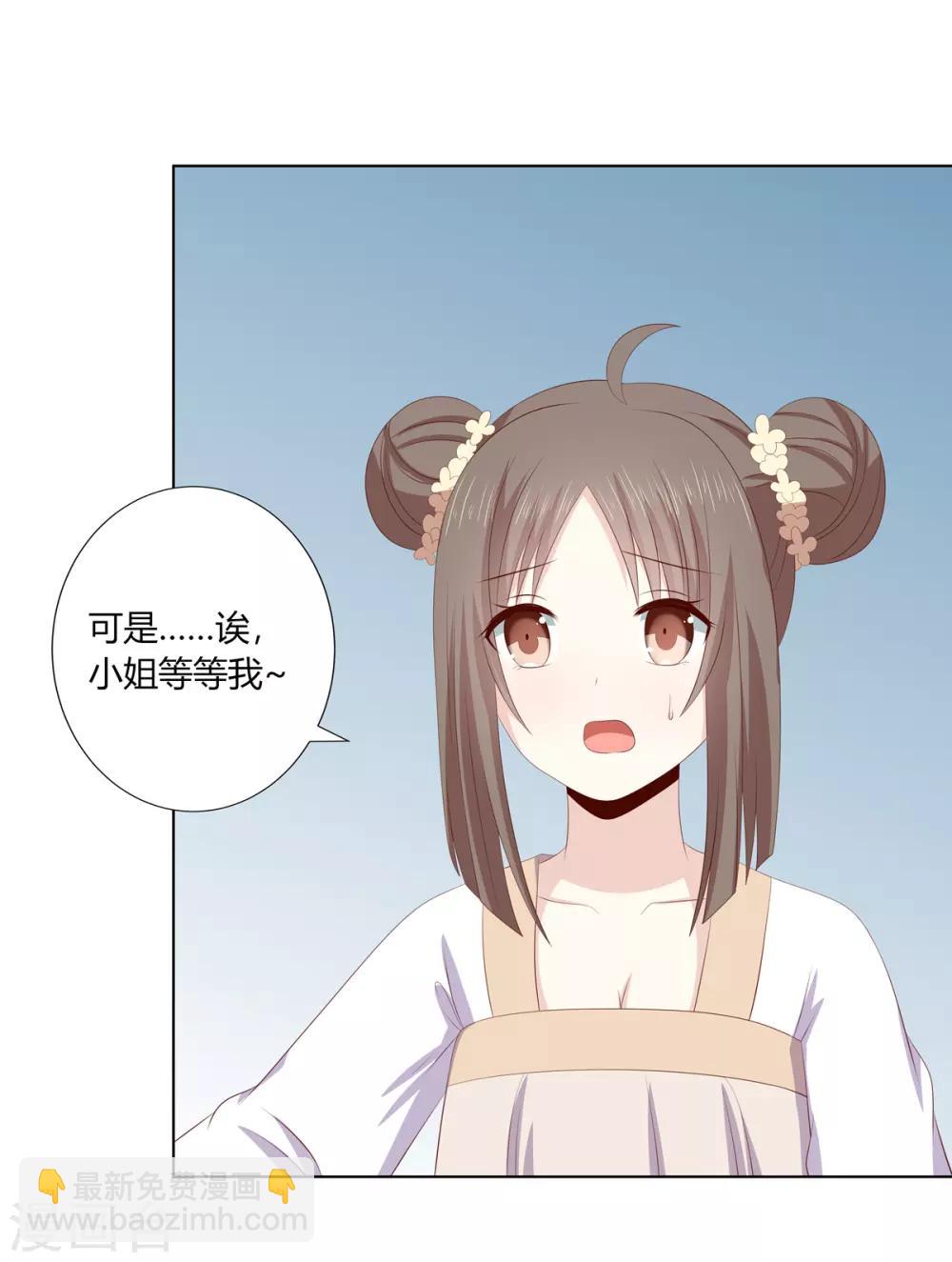 第2季70话 意外告白-第106话