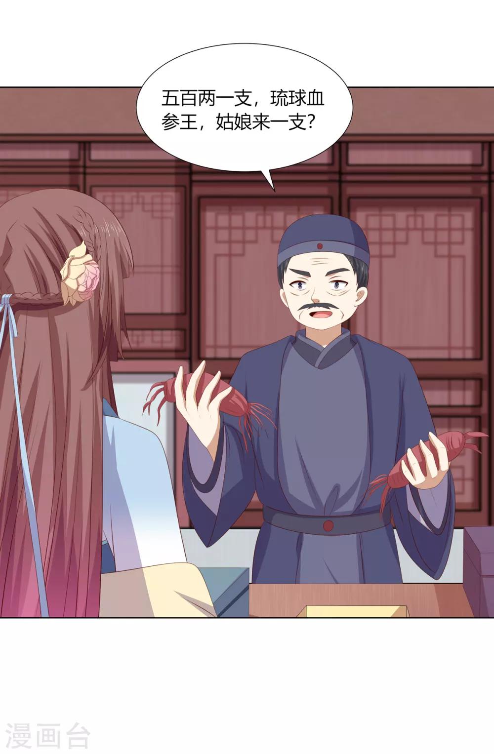 第2季70话 意外告白-第106话