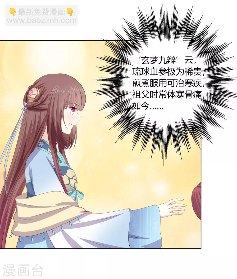 第2季70话 意外告白-第106话