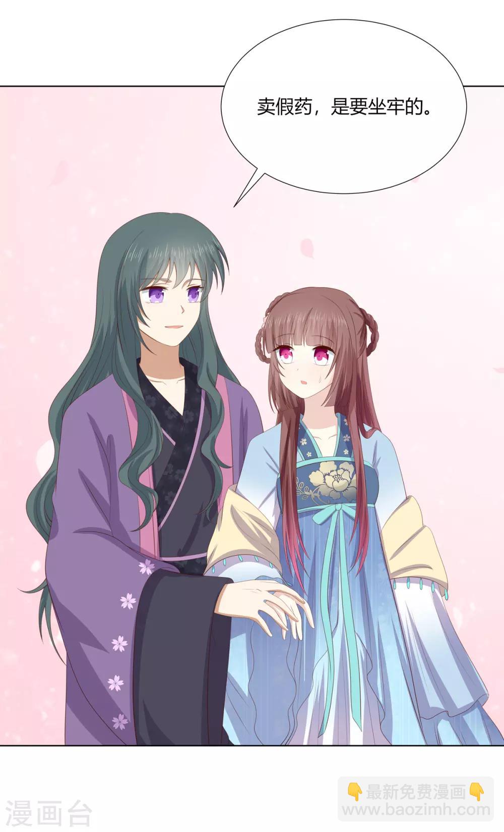 第2季70话 意外告白-第106话