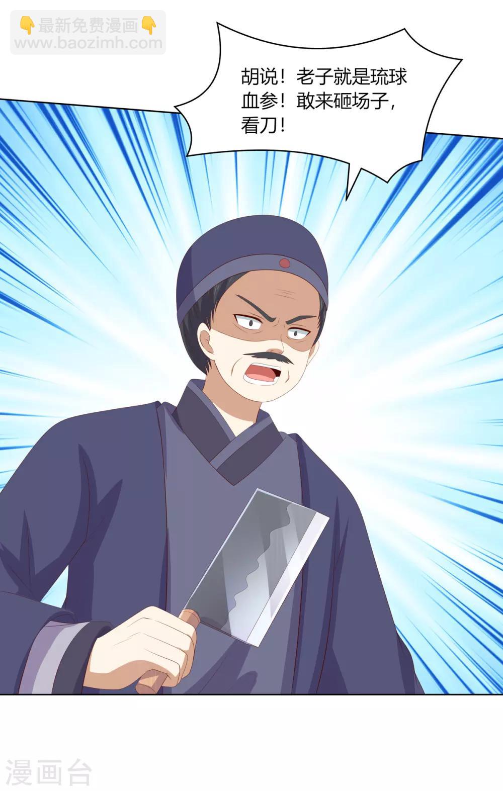 第2季70话 意外告白-第106话