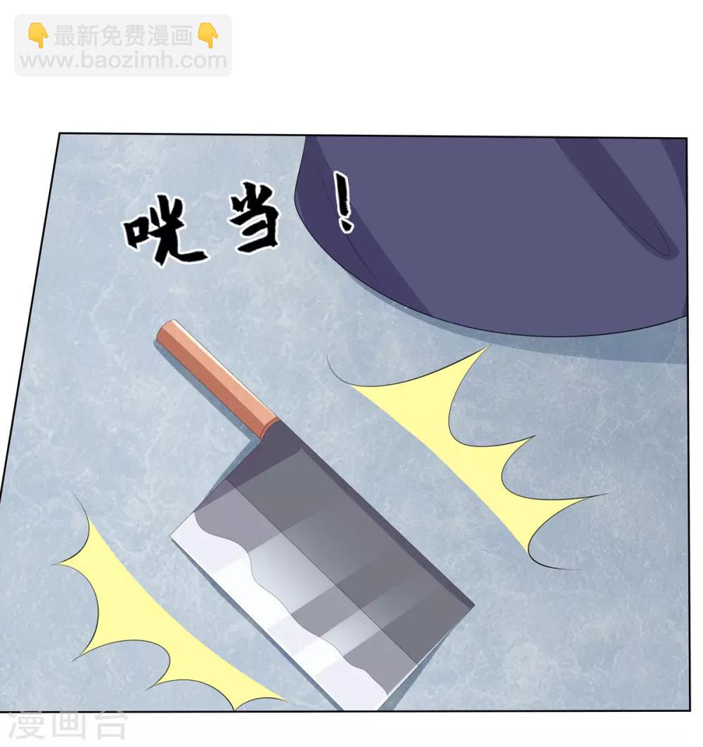 第2季70话 意外告白-第106话