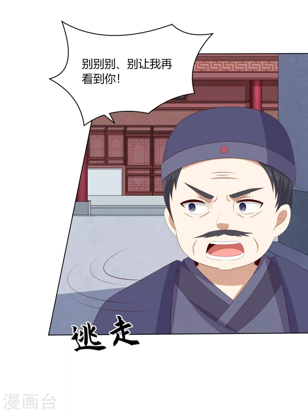 第2季70话 意外告白-第106话