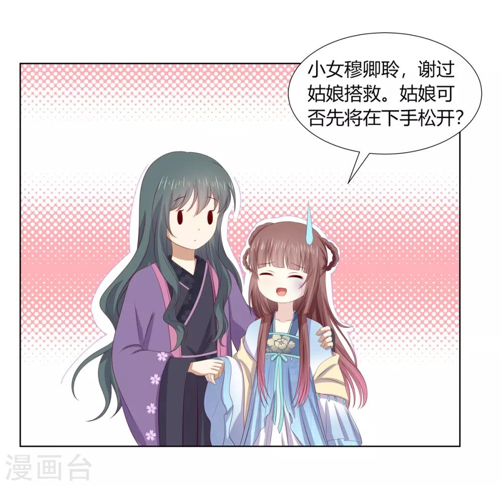 第2季70话 意外告白-第106话