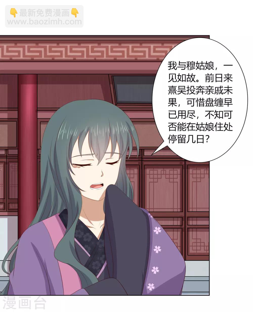 第2季70话 意外告白-第106话