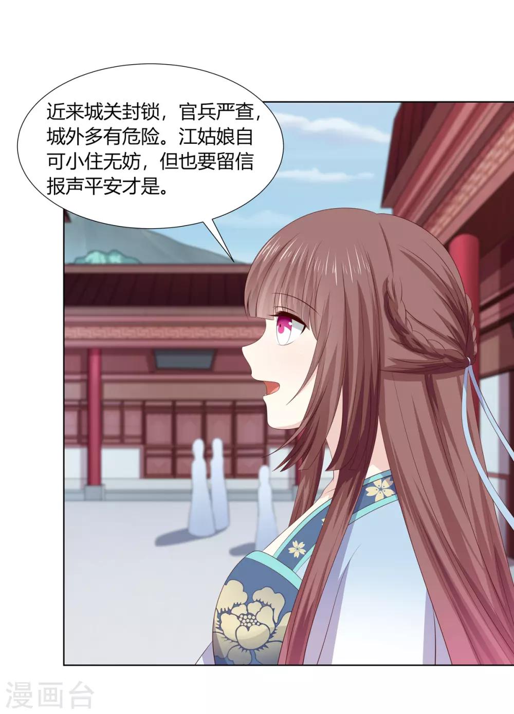 第2季70话 意外告白-第106话