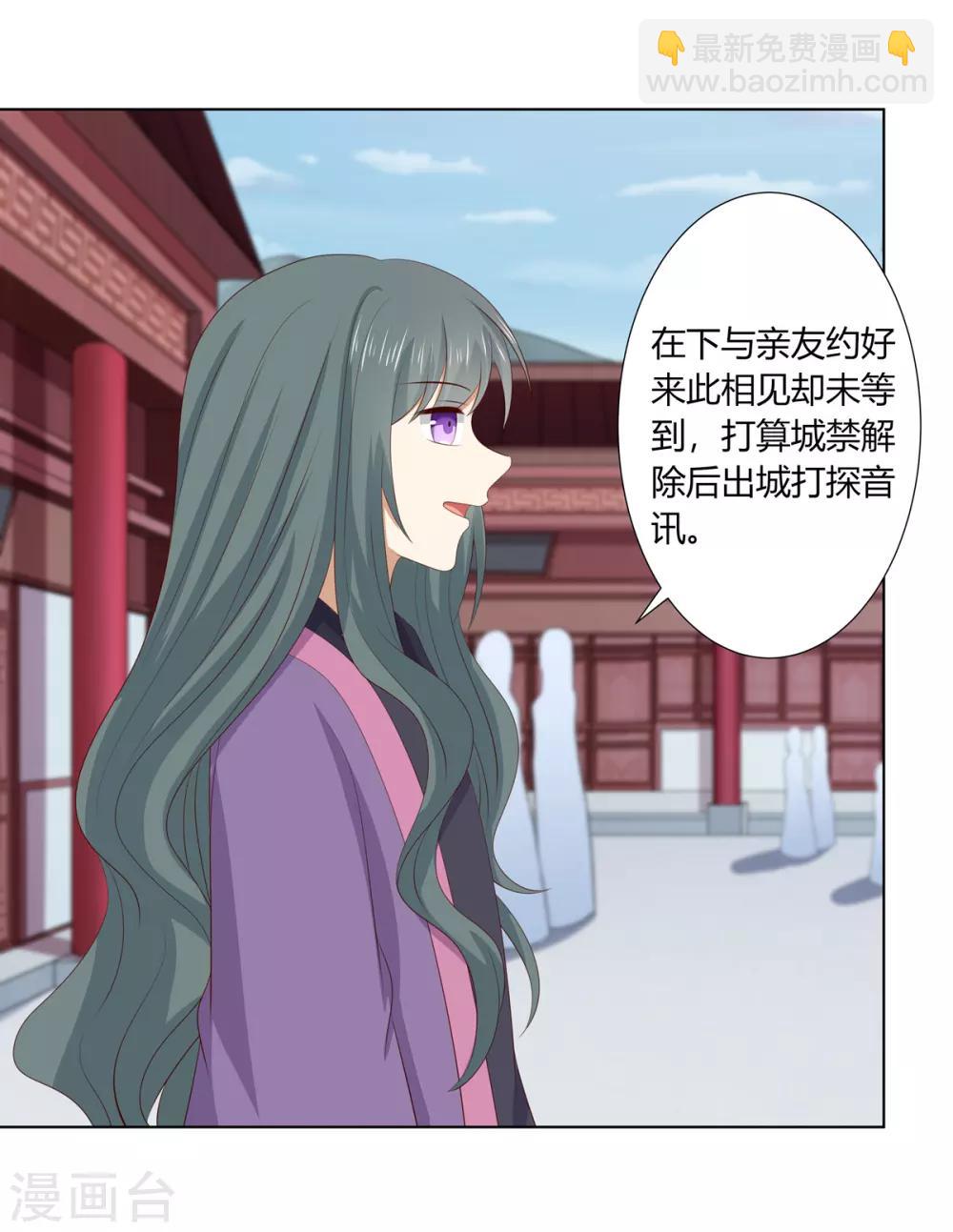 第2季70话 意外告白-第106话