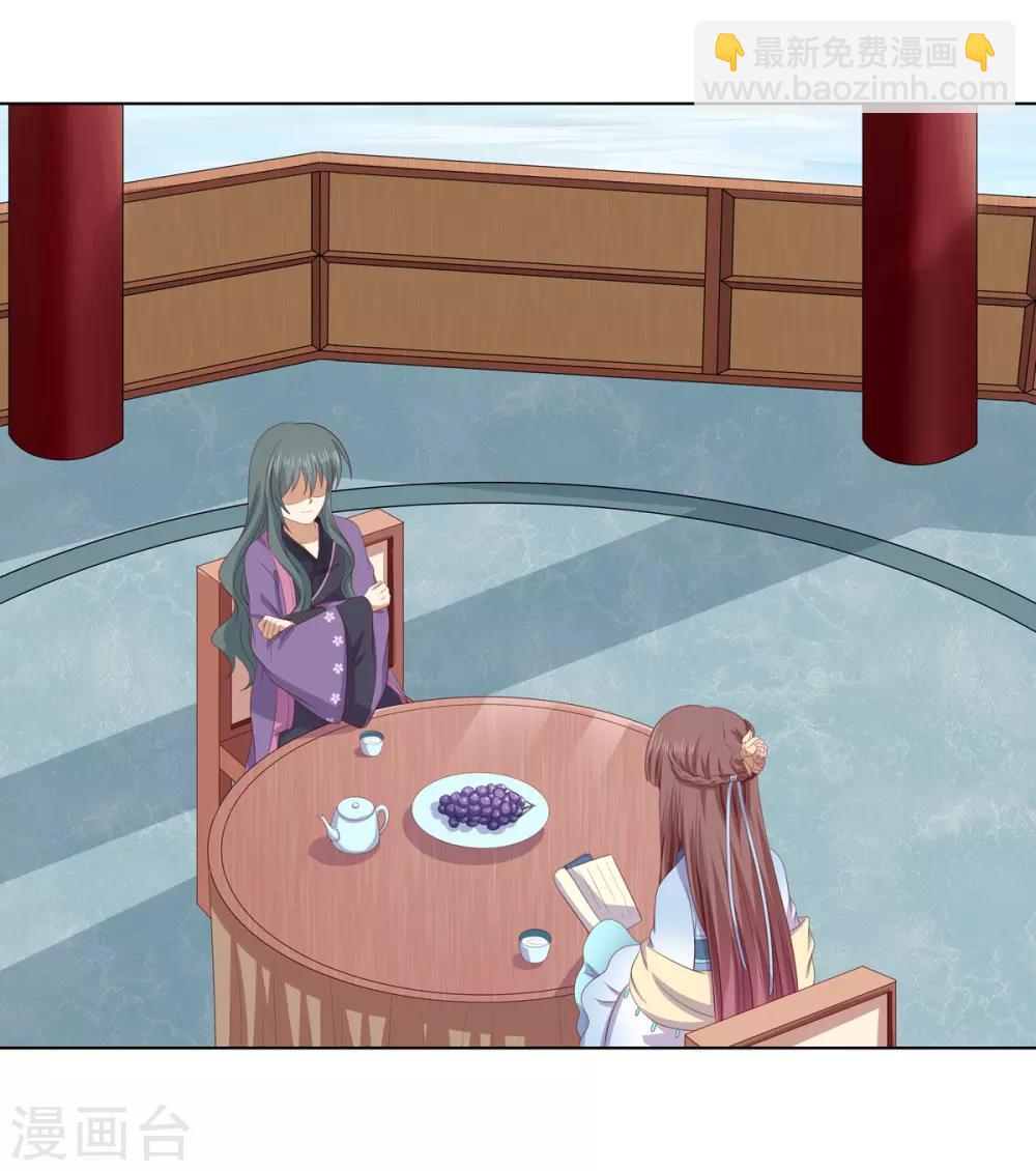 第2季70话 意外告白-第106话