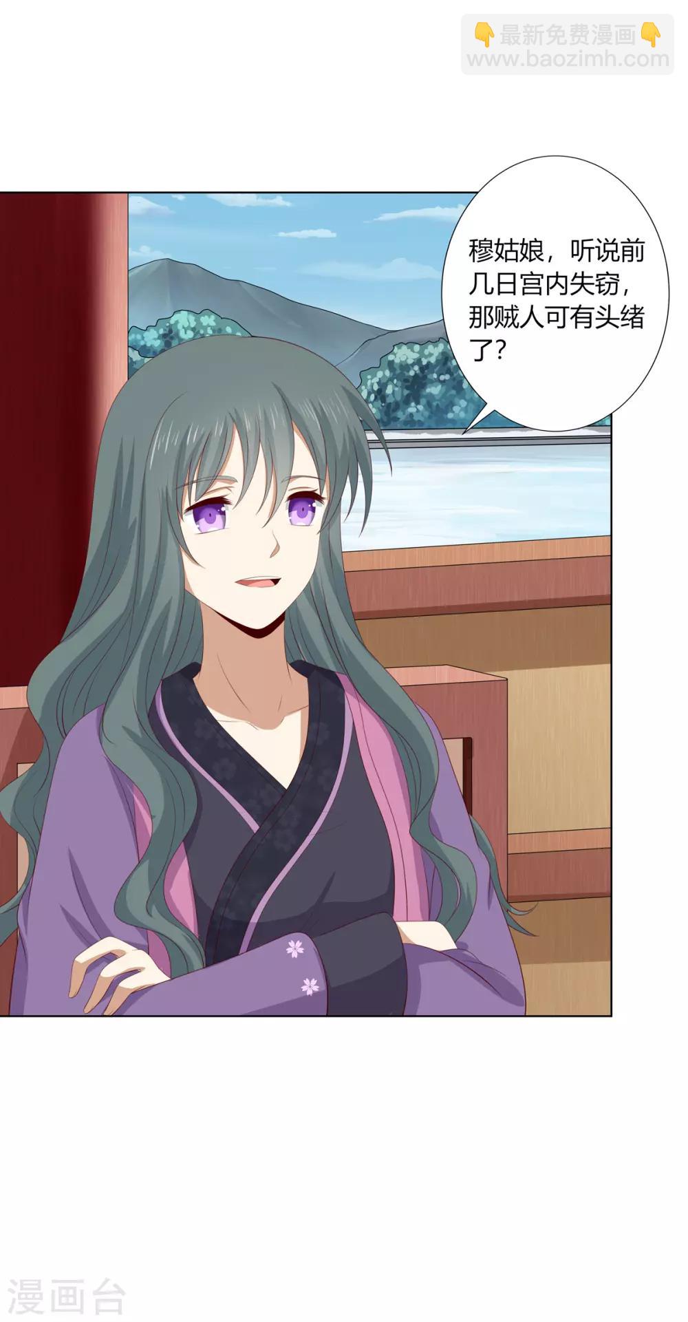 第2季70话 意外告白-第106话