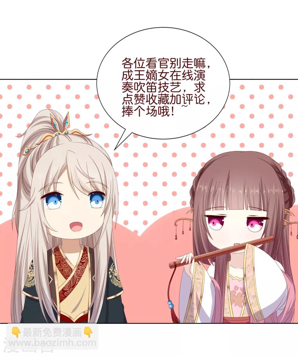 第2季70话 意外告白-第106话