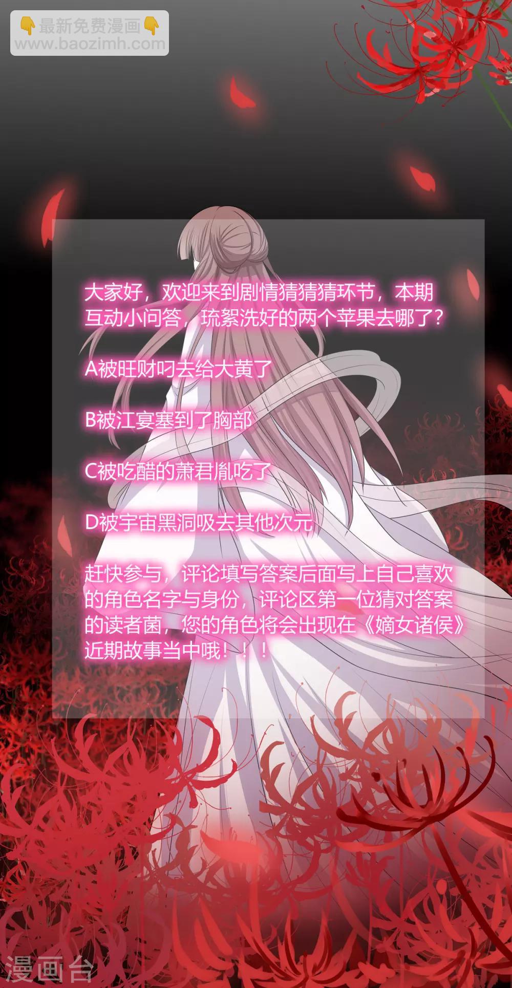 第2季70话 意外告白-第106话