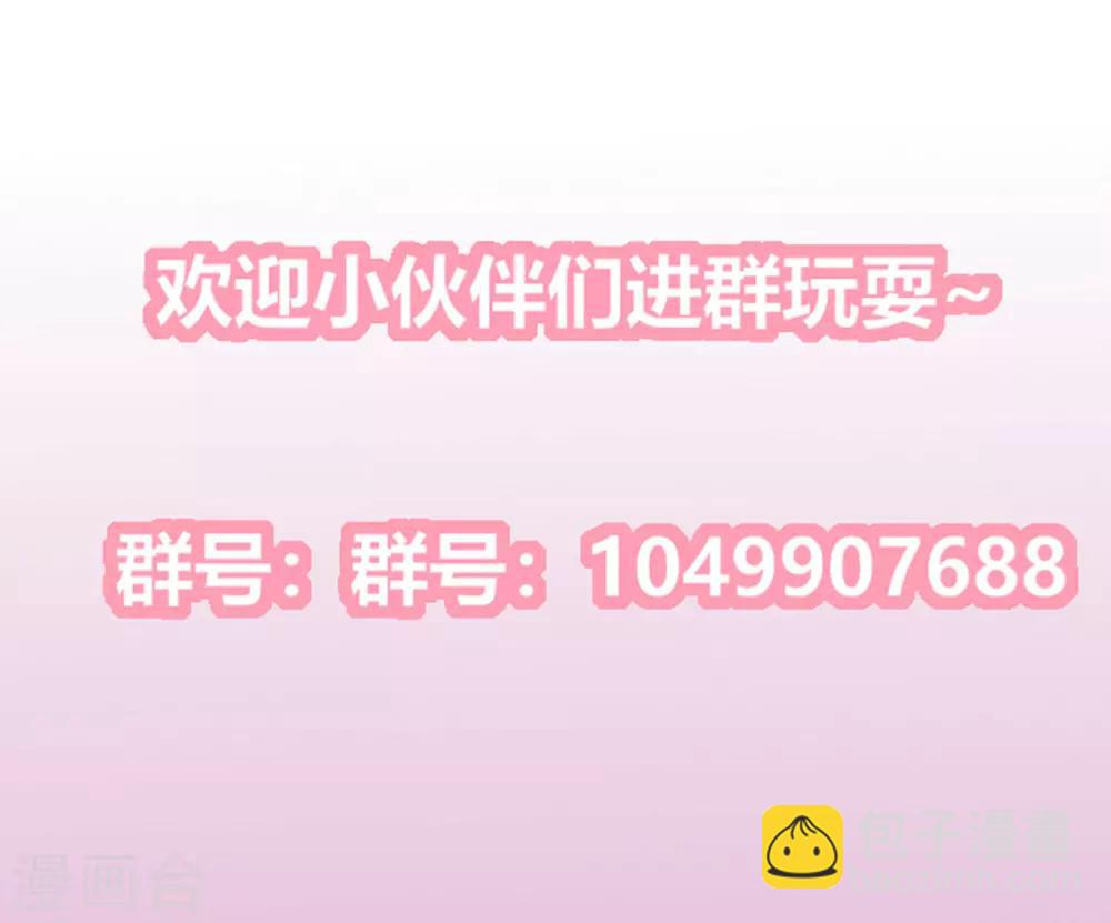 第2季70话 意外告白-第106话