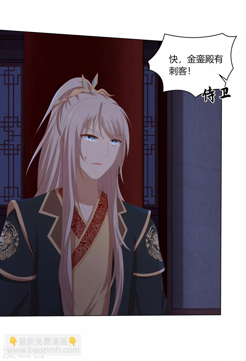 第2季70话 意外告白-第106话