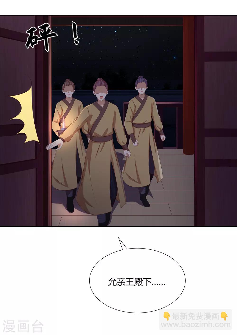 第2季70话 意外告白-第106话