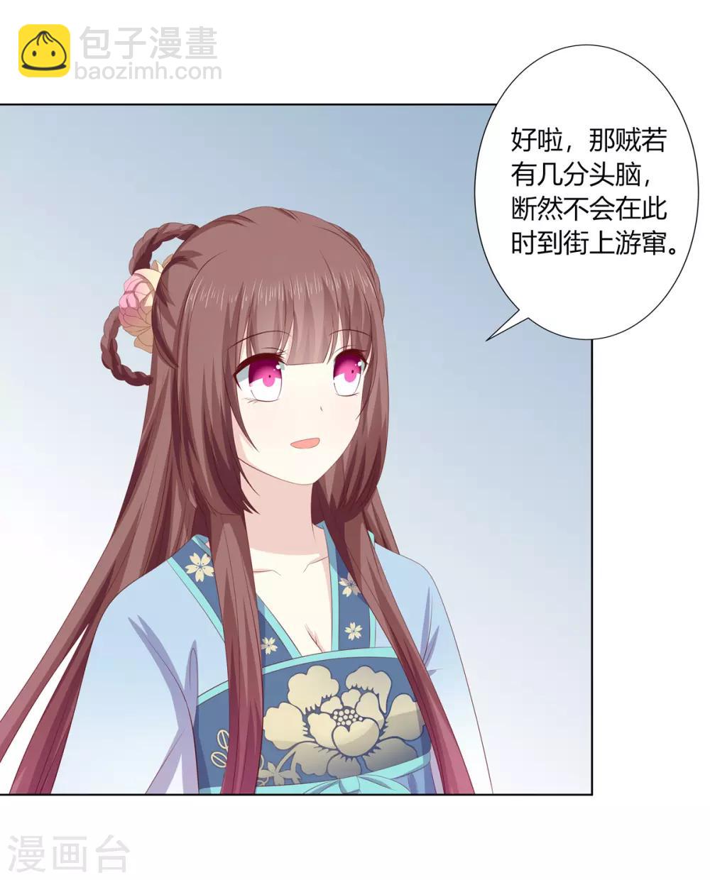 第2季70话 意外告白-第106话