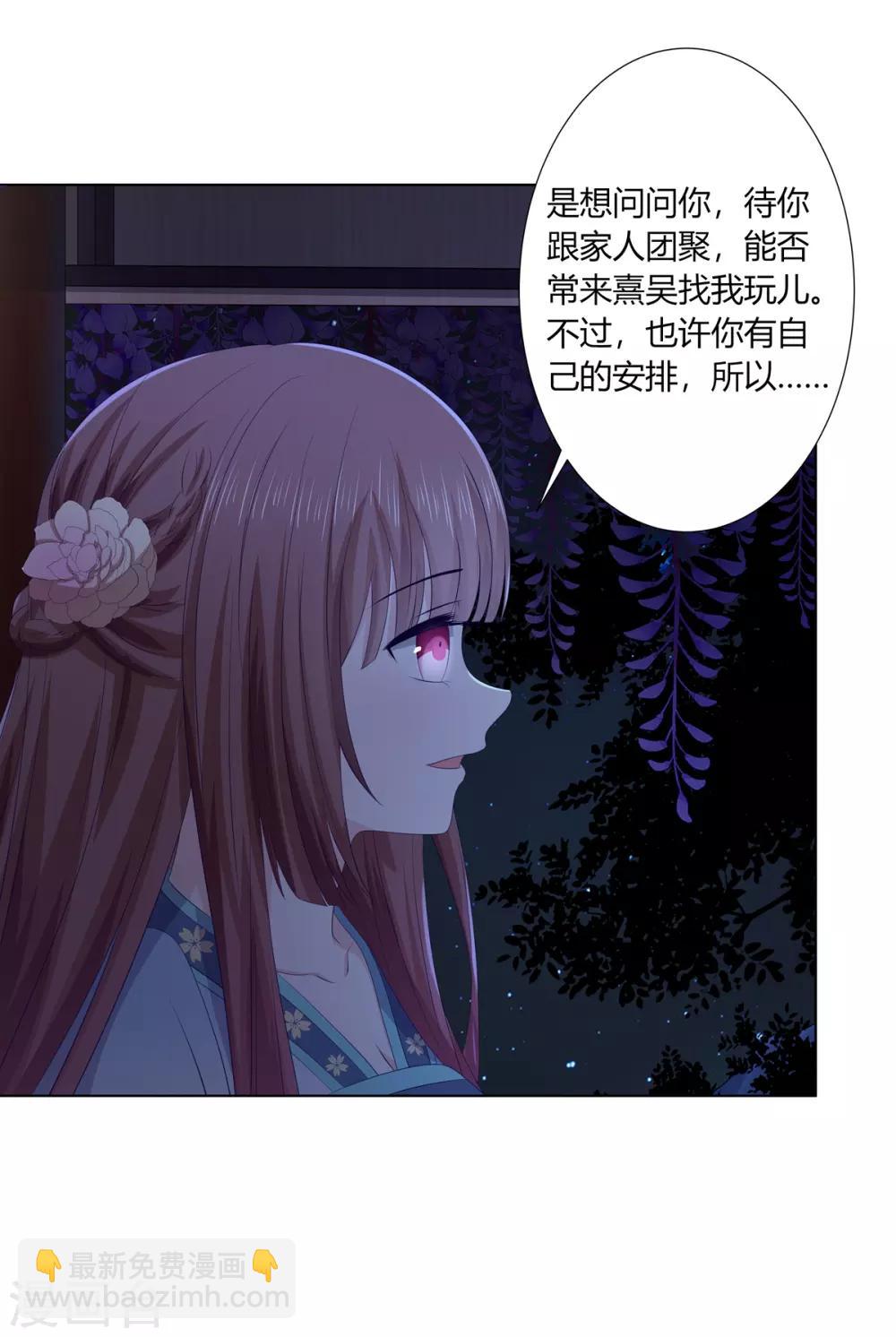 第2季72话 临别之日-第108话