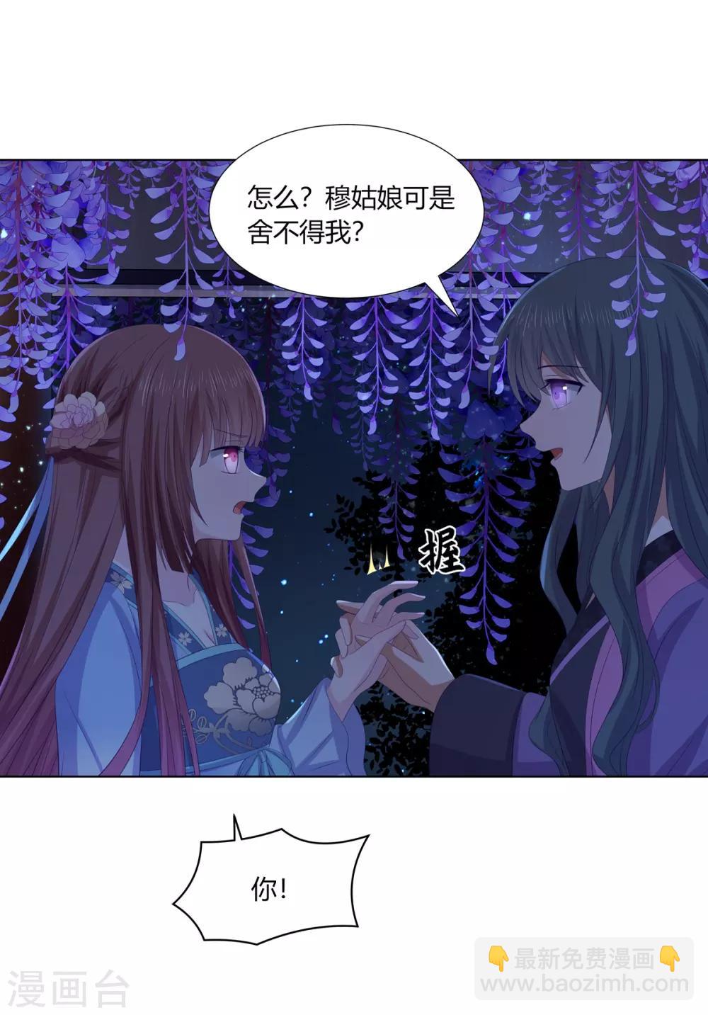 第2季72话 临别之日-第108话