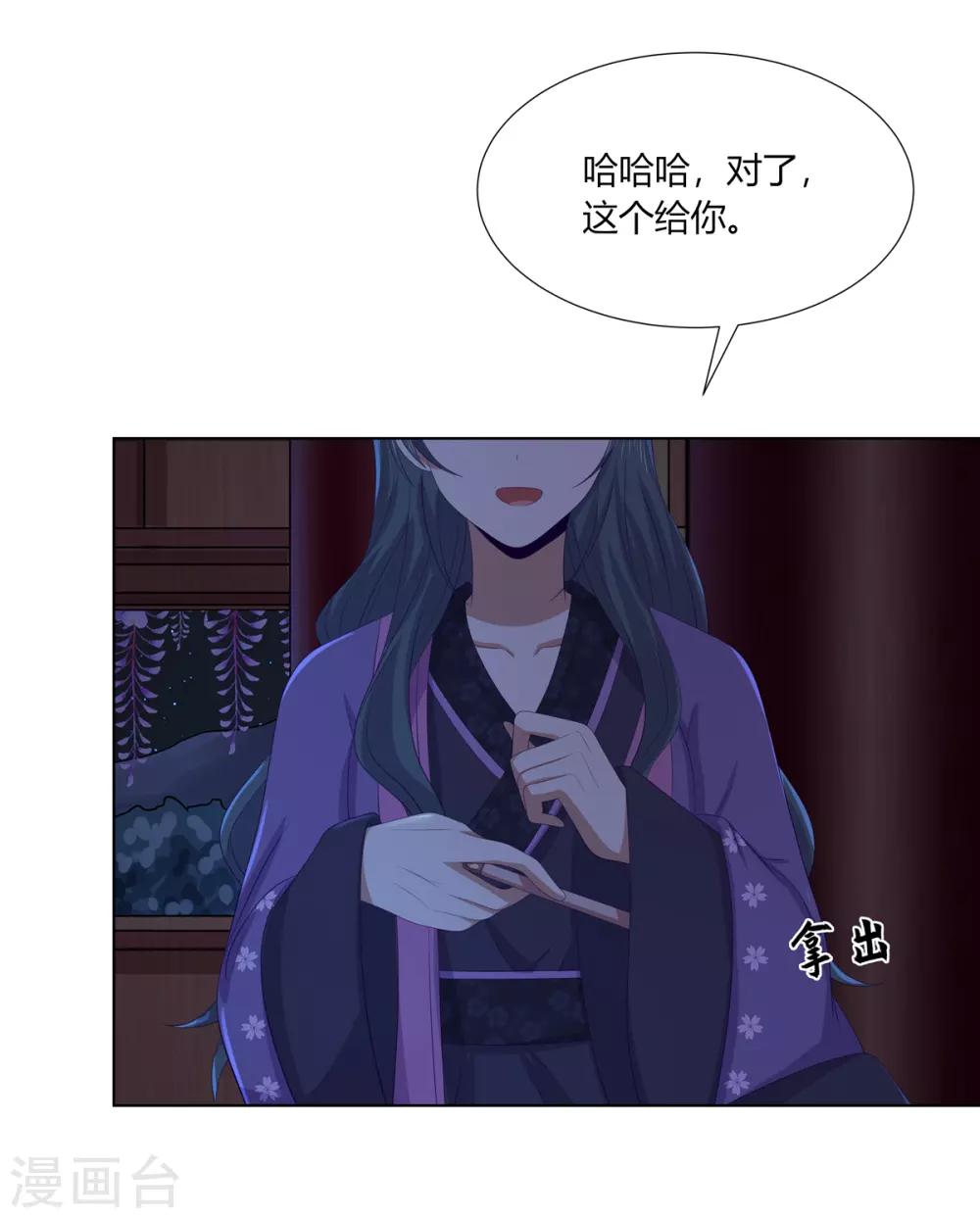 嫡女諸侯 - 第2季72話 臨別之日 - 2