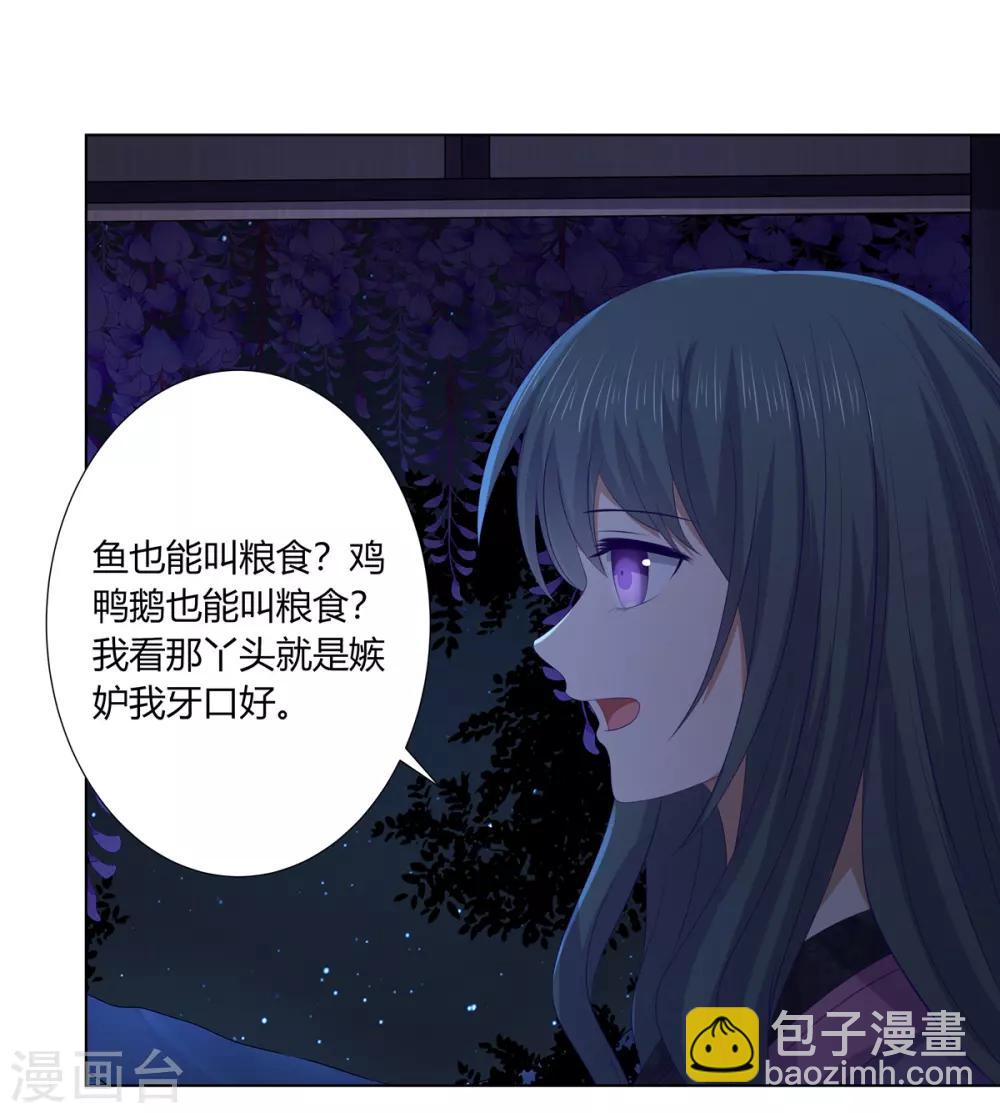 第2季72话 临别之日-第108话